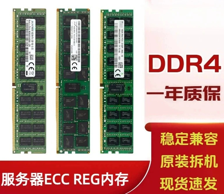 Server Memory Ddr4 - Gilt für 16G 32G 64G 8GB
